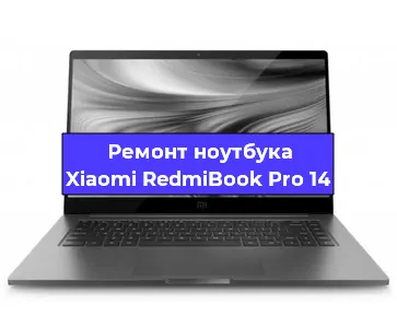 Замена разъема питания на ноутбуке Xiaomi RedmiBook Pro 14 в Красноярске